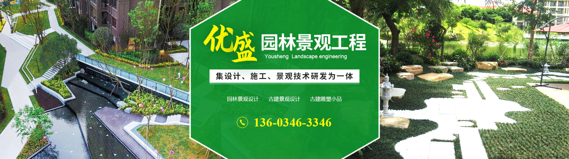 河南優盛園林景觀工程有限公司